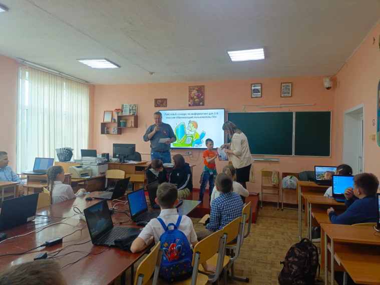 Конкурс «Начинающий пользователь ПК».